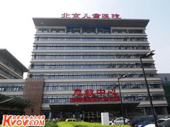 北京儿童医院预